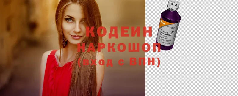 Кодеин Purple Drank  сколько стоит  Карабаш 