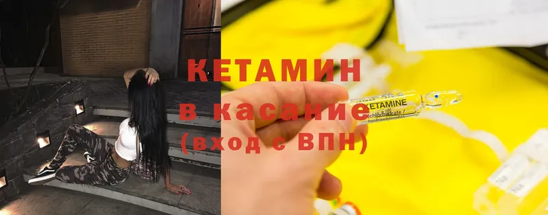 Кетамин ketamine  где купить   Карабаш 