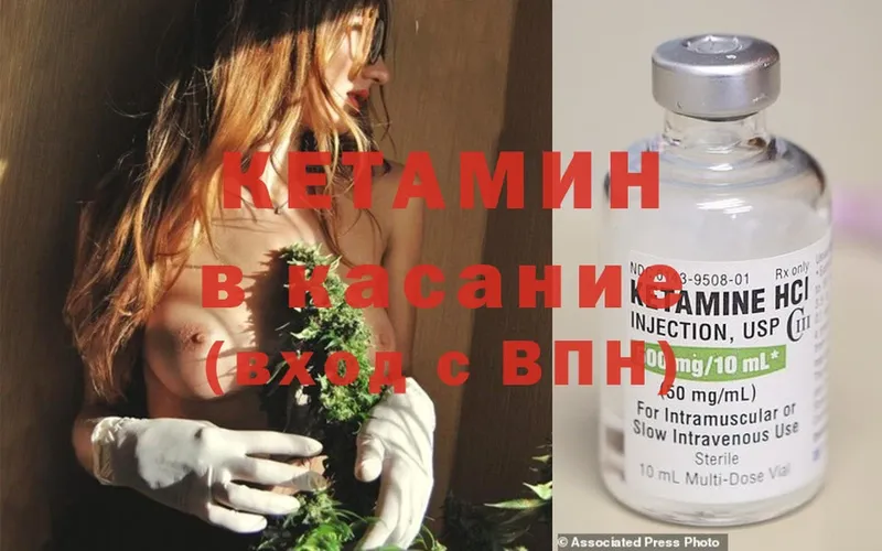 КЕТАМИН ketamine Карабаш